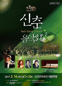 부산네오필하모닉오케스트라 제37회 정기연주회