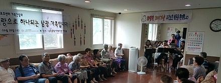 2017 지역사회기여연주 <남광종합사회복지관> 이미지