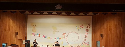 2017 지역사회기여연주 <구서초등학교> 이미지