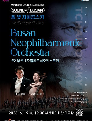 올 댓 차이콥스키