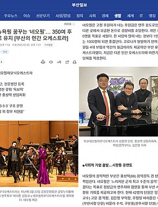 20250707부산일보기사