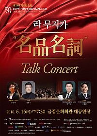 제29회 정기연주회