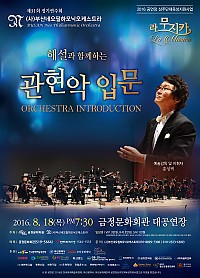 제31회 정기연주회