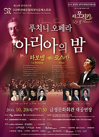 제33회 정기연주회