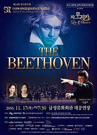 제34회 정기연주회