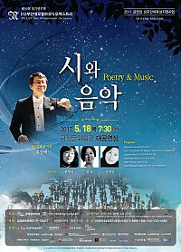 부산네오필하모닉오케스트라 제39회 정기연주회