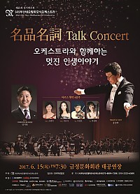 부산네오필하모닉오케스트라 제40회 정기연주회