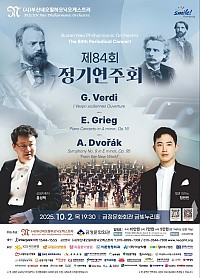 제 84회 정기연주회