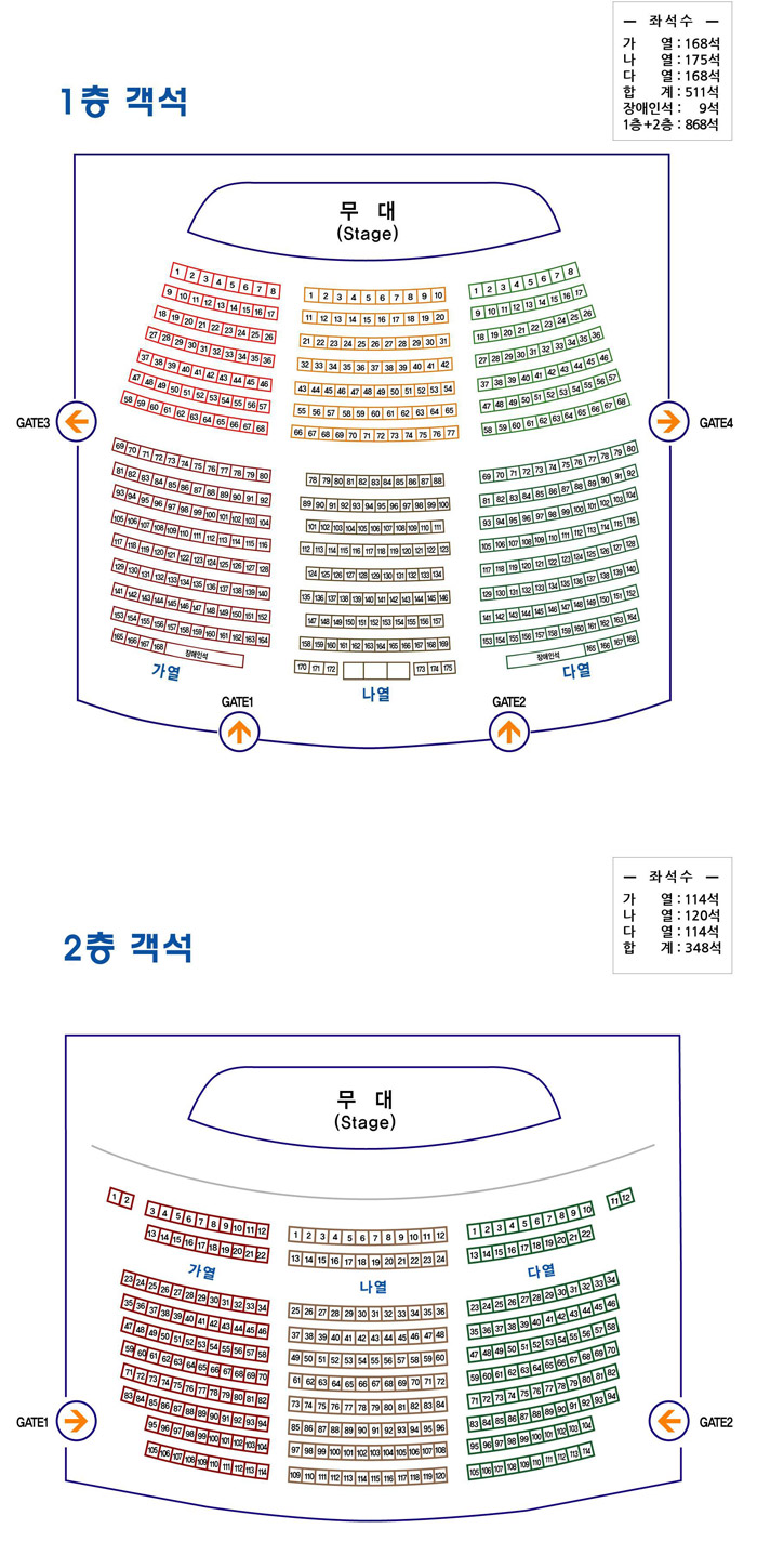공연장안내
