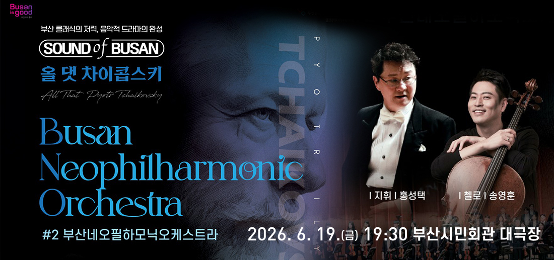 제86회 정기연주회