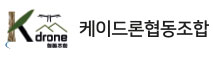 케이드론협동조합