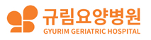 규림요양병원