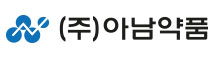 (주)아남약품