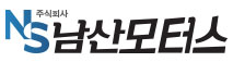 남산모터스
