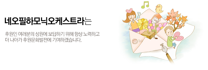 후원안내