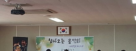 2017 지역사회기여연주 <금샘초등학교> 이미지