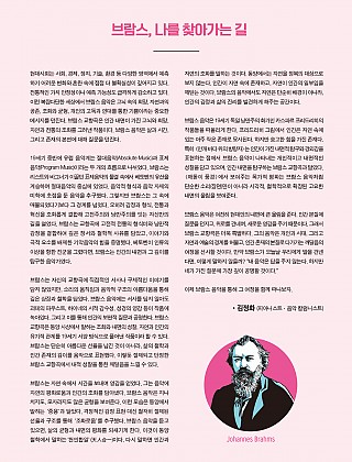 브람스