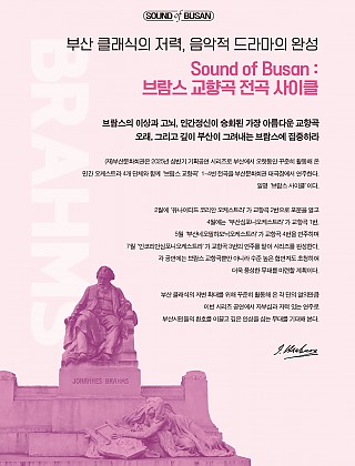 브람스