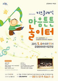 키즈클래식