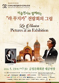 제28회 정기연주회