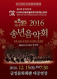 제35회 정기연주회